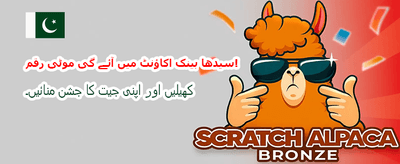 بڑی جیت کا موقع پائیں